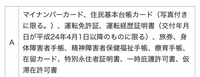 マイナンバーカード受け取り時に必要な本人確認書類で写真の中で即日、もしくは1番早く発行できる書類はなんですか？
最短何日で発行できるか教えていただけると幸いです。 ※マイナンバーカードは期限が切れている、運転免許証関連は取得していないためダメです…