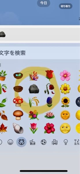 LINE絵文字のこの絵文字は何の絵？！ですか？ 黄色で囲んでる黒っぽい絵文字です。