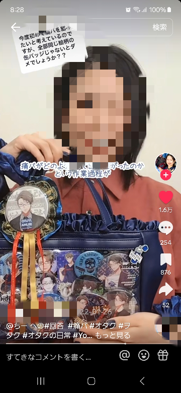 私はヒプマイのファンです。 - ヒプマイに魅せトートっていう