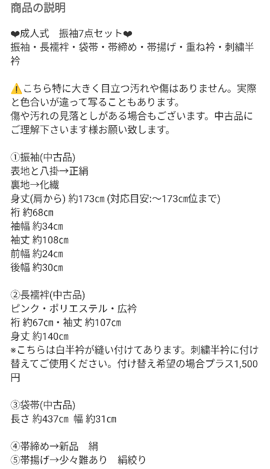 メルカリにて、楽一番公式アカウント05というアカウントに購入