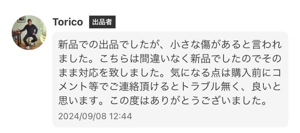 これって正当な評価ですか？ - 漫画を新品で買ったのですが小さな爪... - Yahoo!知恵袋