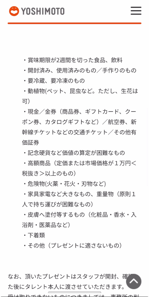 Amazonでの質問なのですが - Amazonの欲しい物リストから商品