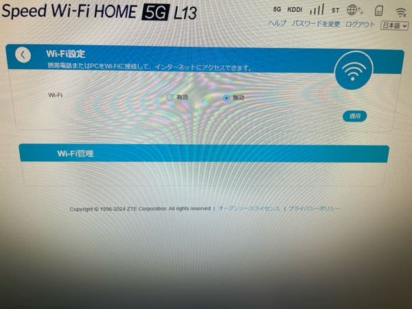 spwh_5g_l13wifiの接続が急に切れました。有線では繋がりますが