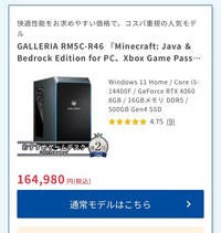 このゲーミングPCは、APEXやフォートナイト画質綺麗で快適にでき... - Yahoo!知恵袋