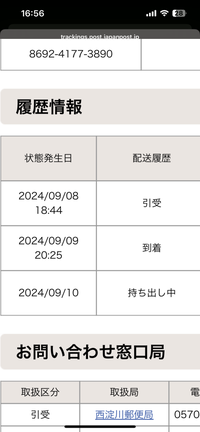 本日郵便局に行く為10時までお値下げ中です以降金額戻し