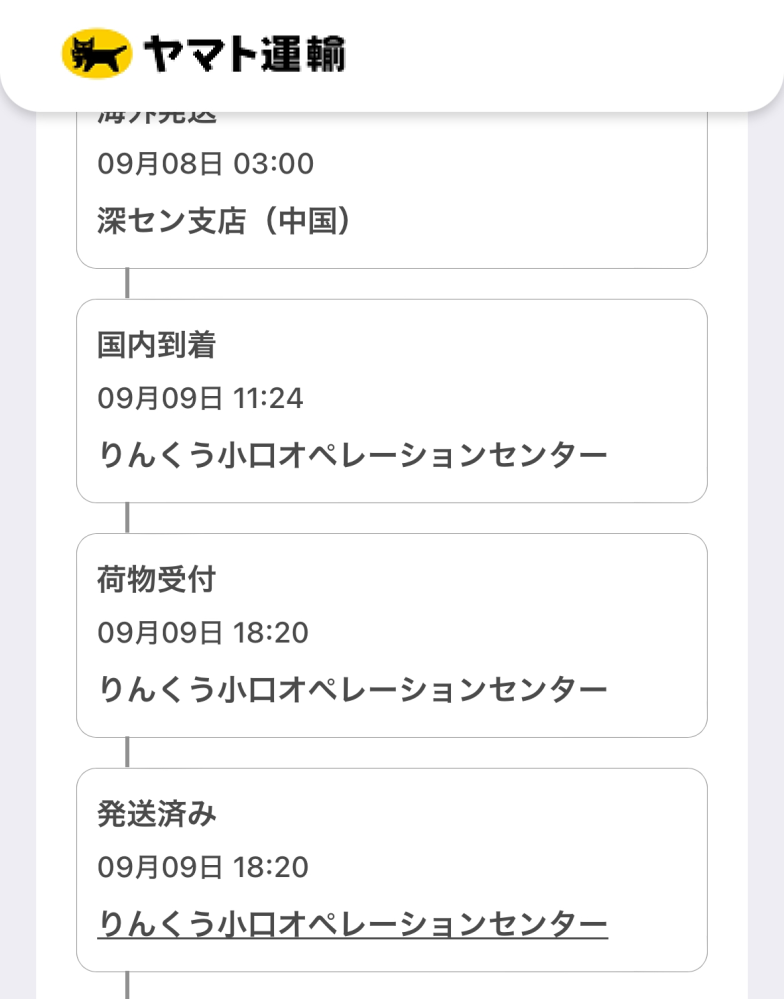 質問日時の新しい順】商品の発送、受け取り すべての質問(16ページ目