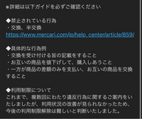 メルカリのこれは終わりのお知らせですか？、 - Yahoo!知恵袋