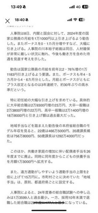 1-26が等級です。
どのくらい上がるでしょうか？

また、差額支給はありますか? 