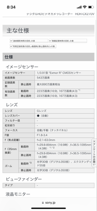 ビデオカメラの購入を検討しております。現在のビデオカメラは10年以上前のものなので買い換えようと思ってスペックを確認しているのですが、そこまで今のビデオカメラがよくなっているイメージをつかめません。 用途は子供の運動会や音楽会など行事用です！現在のはズームするとボヤけるかな？と思います。
 かなり変わるようでしたら10年使いたいので購入したいです。
 写真は現在使っているビデオカメラのス...