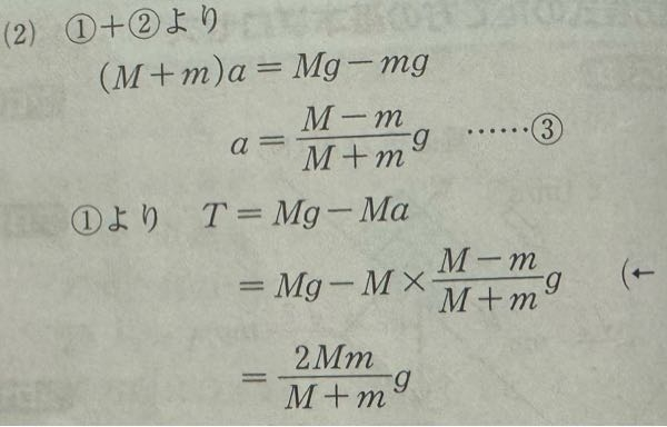 上のaの式は計算できるのですが、したのT=の計算方法がわかりません。