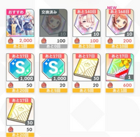 学園アイドルマスターに最近復帰したのでよくわからないんですが
コンテストで交換できるピースって無凸から完凸までいけるんでしょうか？ 自分の記憶によると元々はイベントの報酬で足りなかった分をコンテストの交換できるようにしたと書いてあったので
てっきり100個以上は交換できないと思っていたので
1凸分が出てきて困惑しています