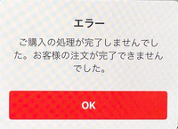 メルカリで商品を購入しようとしたらこのような画面がでたのですがどうしたら購入... - Yahoo!知恵袋