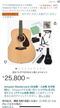 YAMAHAのこのギターを購入しました。ついさっき届いたかと思ったらギター本... - Yahoo!知恵袋