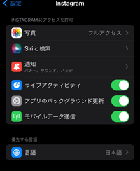 Instagramのカメラ機能と通話機能が使えません。色々調べてみましたが写真の通り設定内にマイクなどオンに出来ません。本体再起動2回アンインストール2回試してみましたが何も変わりませんでした。 詳しい方教えてください。