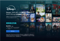 Disney+のアカウント削除方法は？
サブスクを解除した後はDisney+のHPへ言ってもサブスクの加入のページ（画像参照）へ強制遷移してしまってアカウントのページへ入ることができません アカウントの削除をどのようにしたらできますか？