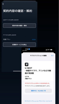 ユーネクストの無料トライアルの解約が多分１ヶ月より少し遅れてしてしまいました。
でもお金の請求のメールとか来てなくて、これって大丈夫なんですかね、？？ 8月12日に無料トライアルしているので、10月13日までっておかしいですよね