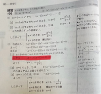 みんなが誤解している赤チャート（新課程）の使い方と難易度｜こ