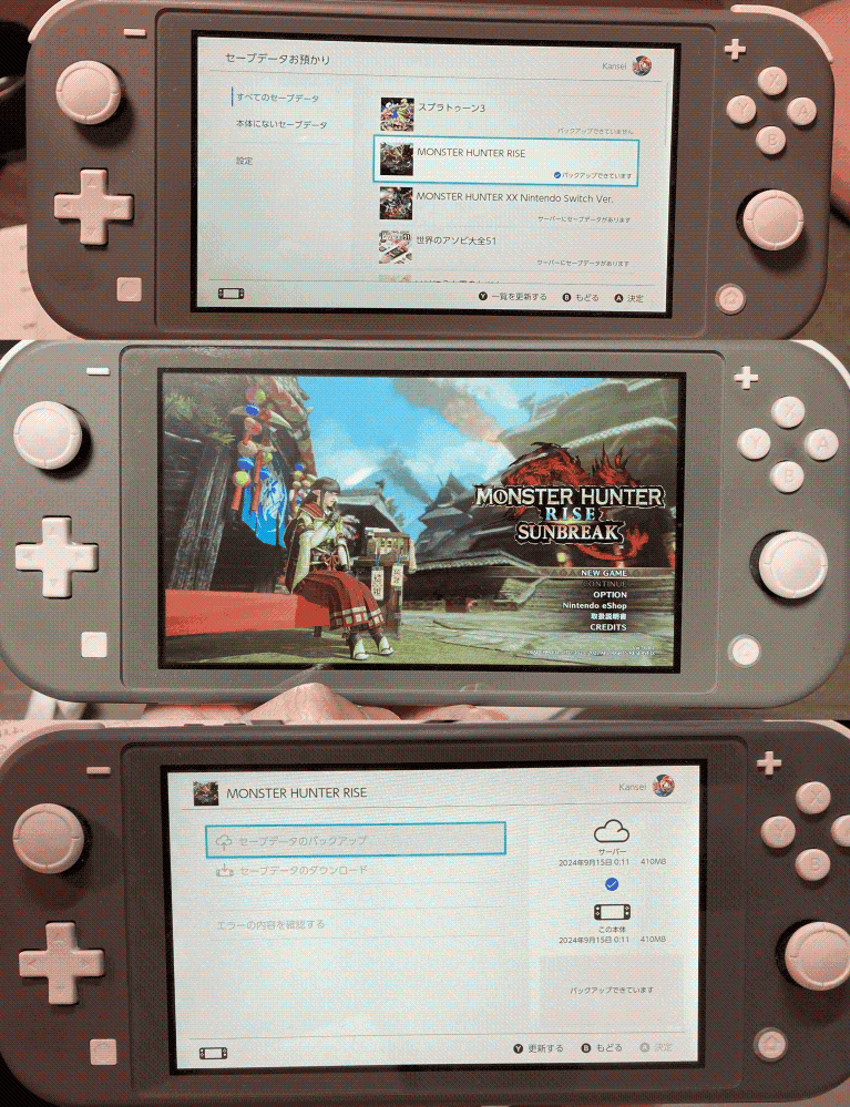 スイッチのモンハンライズ：サンブレイクのセーブデータお預かりがうま