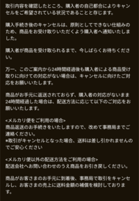 メルカリのトラブルについて購入者が自己都合でキャンセルしたのに、結... - Yahoo!知恵袋