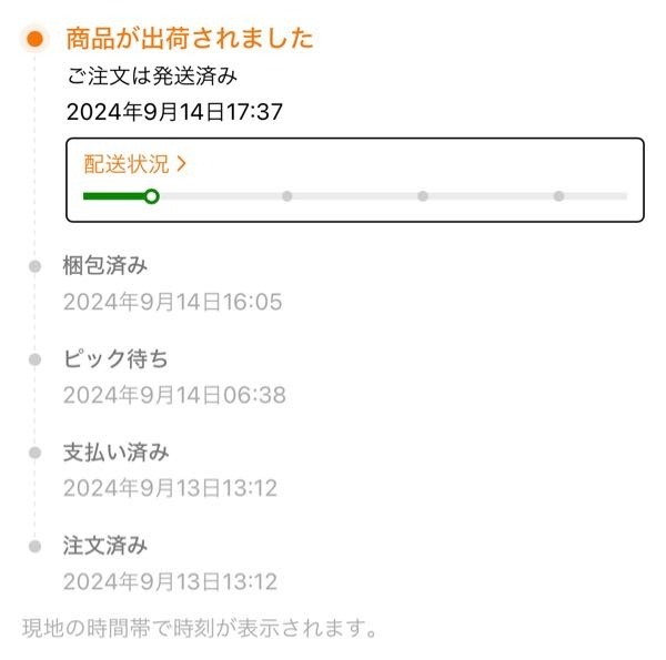 putitomato発送時間かかること有② 計算例］最短お届け日（及び発送日）の配送日起点と発送日起点の