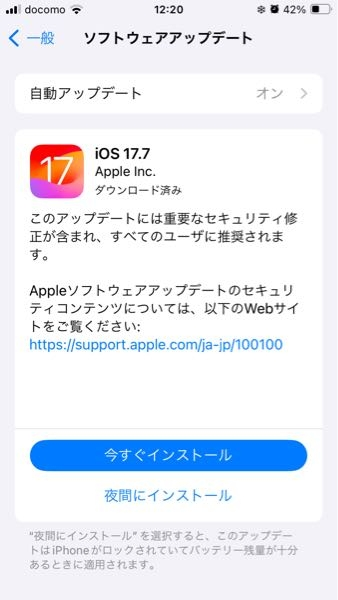 ios18ってもう来てるんですか？私のは17.7しかなくて… se2か3です