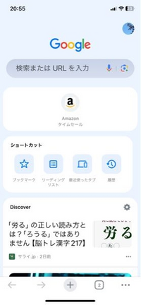 Chrome Frequent Sites