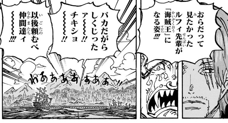 少年漫画『ONEPIECE』アニメワンピースの考察最新の原作でシャ