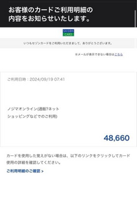 かもメール このようなメールが届きました。これは詐欺メールでしょうか