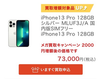 iPhone売りたいのですがラクウルが結構おすすめと見たのですが本... - Yahoo!知恵袋