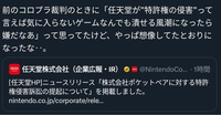 パルワールドが任天堂に訴えられた件で「任天堂が特許の侵害って言えば気に入らないゲーム何でも潰せる様になったら嫌」という投稿があったんですが、ゲーム業界において任天堂の影響力ってそんなに強いんですか？ 任天堂の逆鱗に触れたらどんなゲーム会社もやられてしまうほどの力を持っているんですか？