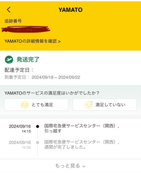 りん 一週間以上たってる場合即購入❌ SHEINの荷物なのですが20日午前2時頃りんくう小口オペレ