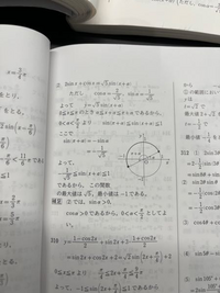 次の関数の最大値,最小値を求めよ。(2)y=2sinx+cosx(0≤x≤π 次の関数の最大値,最小値を求めよ。(2)y=2sinx+cosx(0≤x≤π