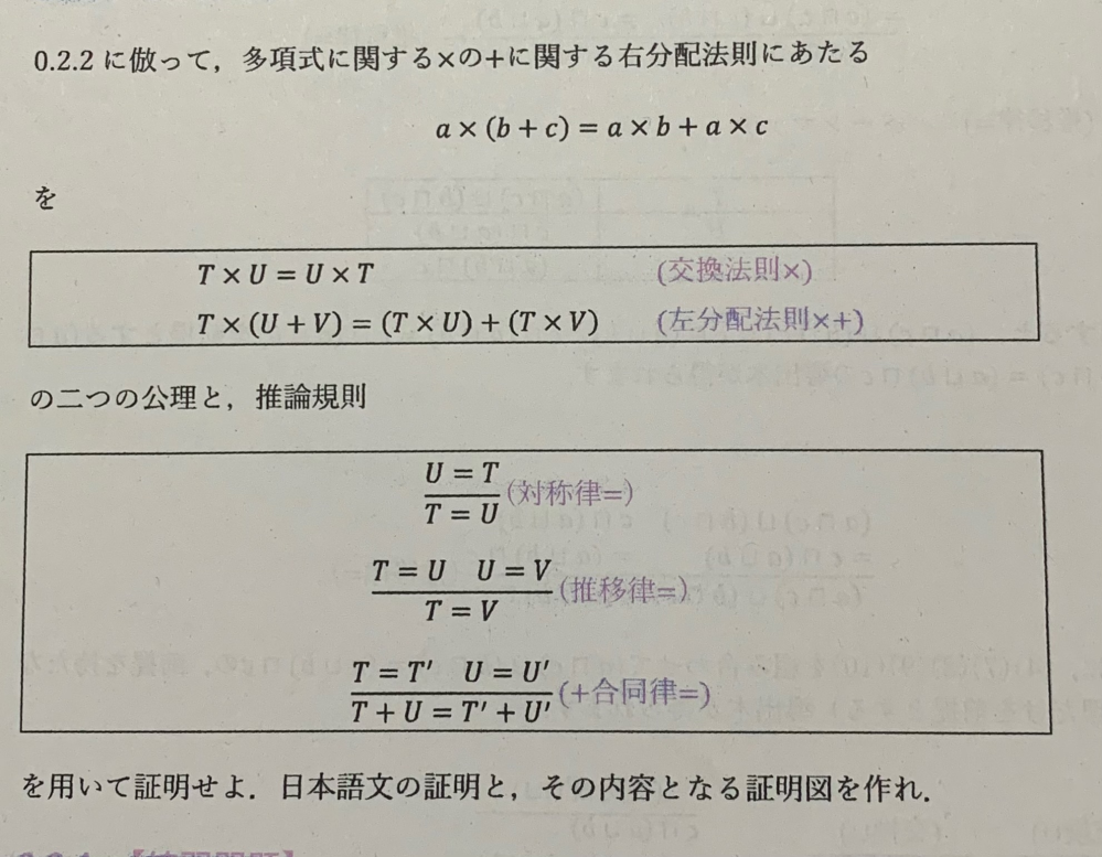 添付の証明問題を教えて下さい