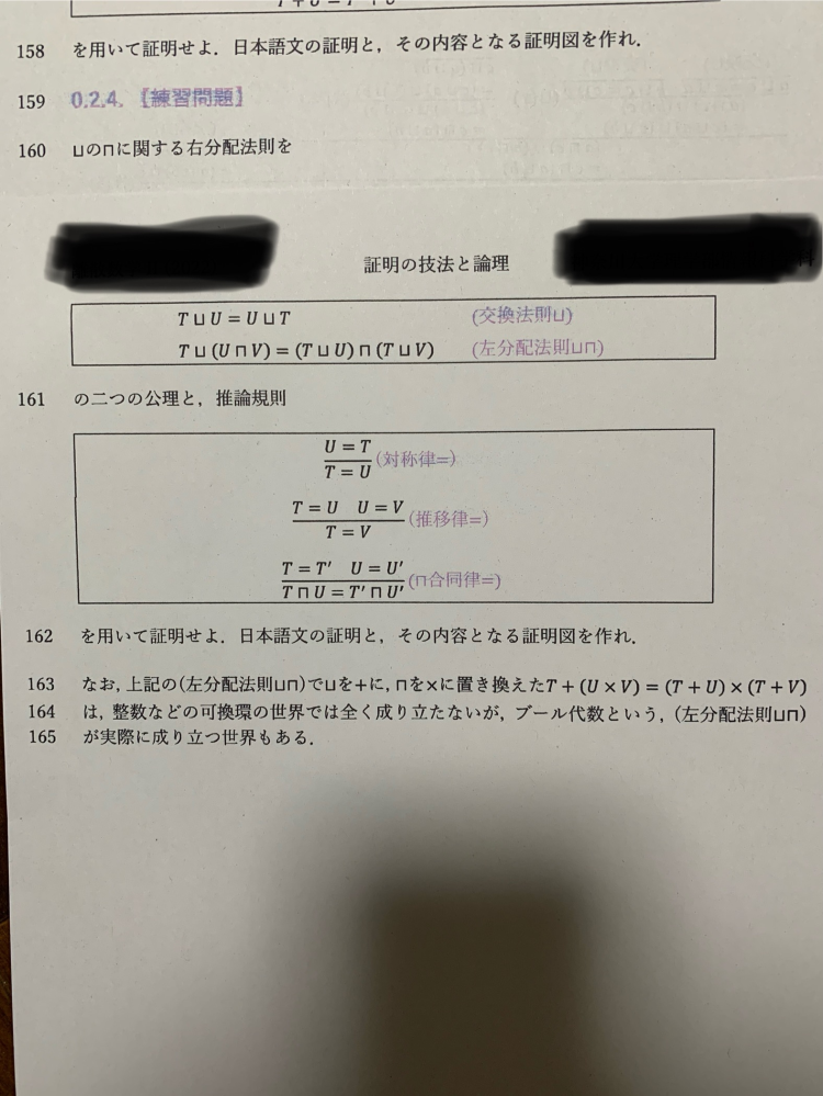 添付の右分配法則の証明を教えて下さい