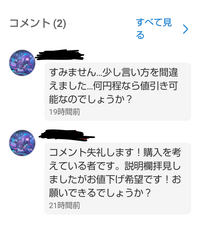 メルカリの事について質問です。アホな質問ですが回答お願いします… - どうし... - Yahoo!知恵袋