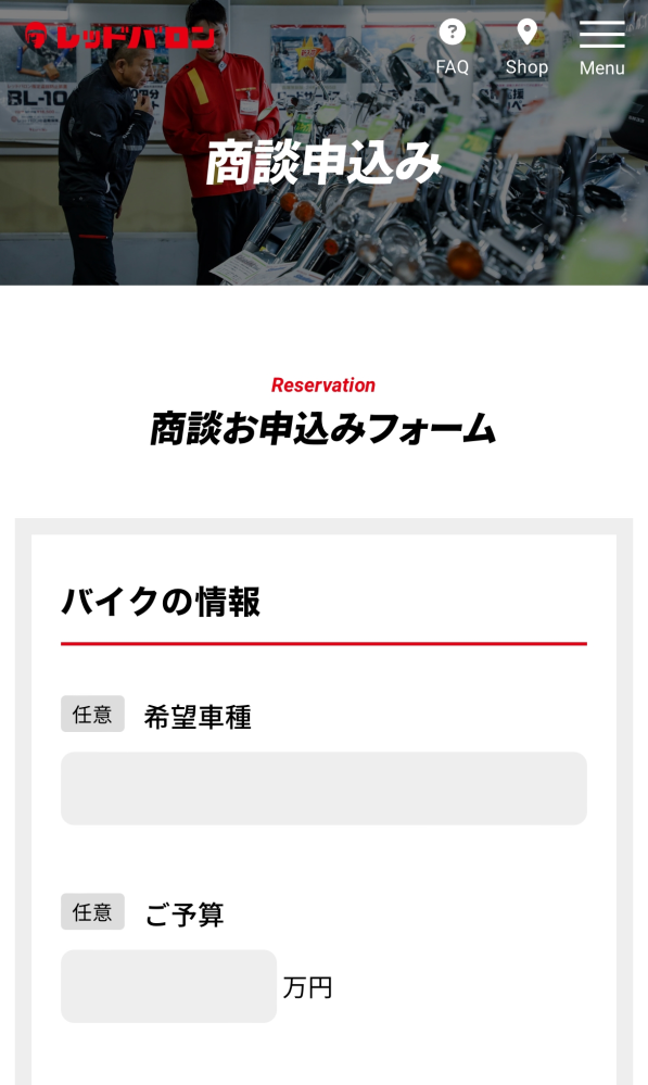 商談中のバイクについて。現在レッドバロンにて商談中にしてもらって