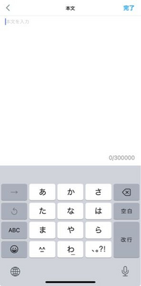 pixivについて質問です pixivで一次創作の小説をスマホで作ろうと思っているのですが、書き方を調べるとページ分けが【newpage】と打つと出来るみたいなのですが、スマホ版だと出来ないのでしょうか？
本文を押すとこのような画像が出てきて、ページ分けを変えるボタンがないので、パソコンでしかページ分けなどはできないのでしょうか？