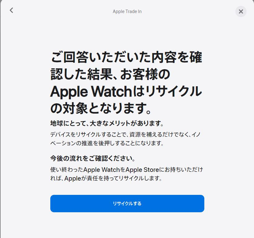 AppleWatchについて7を使用しています。7の下取り価格がど - Yahoo