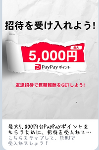 私は今日友達からtemuの招待が来たのですがどうすればいいのですか... - Yahoo!知恵袋