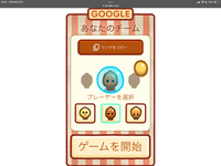 Googleのポップコーンのゲームについて。このゲームはチームで  