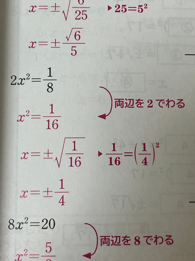 DCM　56個分(前回の2個分を引いた数です) この問題がなぜ両辺を2で割るのに16分の1になったのかが分かりませ