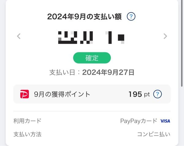 コンビニで払った代金が未払いになってる場合コンビニに問い合わせても