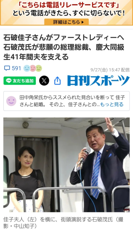 「高市早苗じゃなくて石破さんで良かった~」と安心された方、理由を教えて下さい。私は石破さんが総理大臣になってくれて安心した側の人間です。