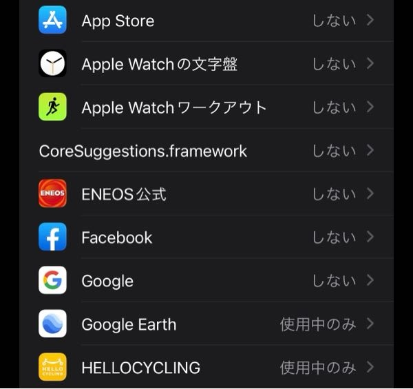 AppleWatchの位置情報サービスにあるcoreparsec... Yahoo!知恵袋