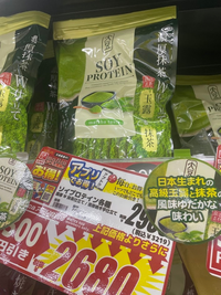 ドンキのこのプロテインだいぶ安いなと思ったんですけど良いものなんでしょうか？ 
