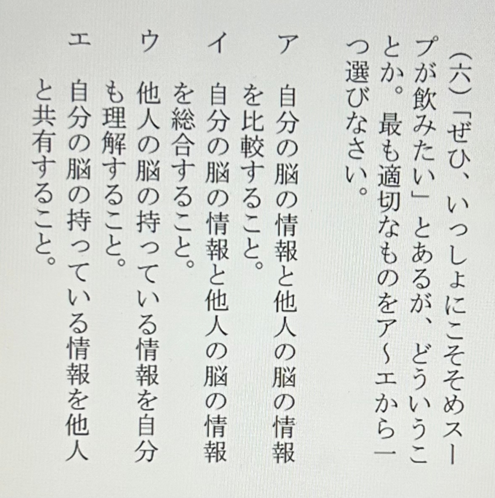 この問題を教えてください！ - 現代文のコソソメスープです！ - Yahoo