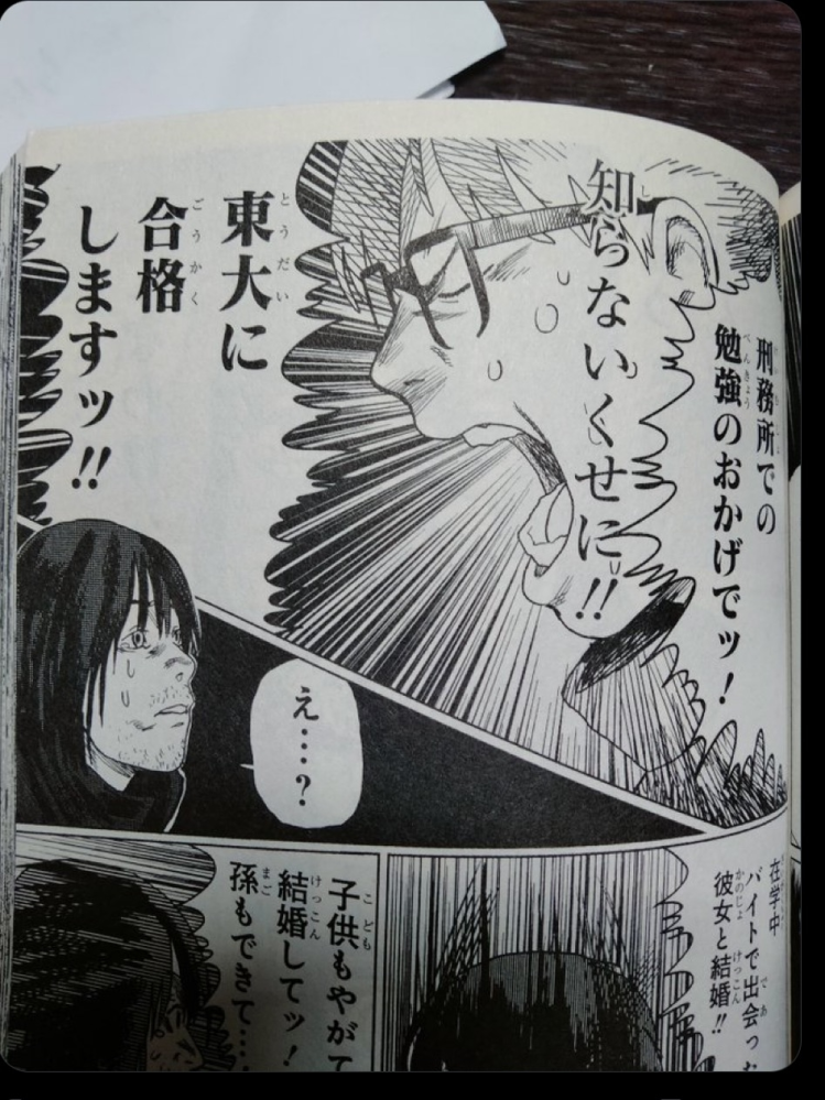 この漫画の名前は？