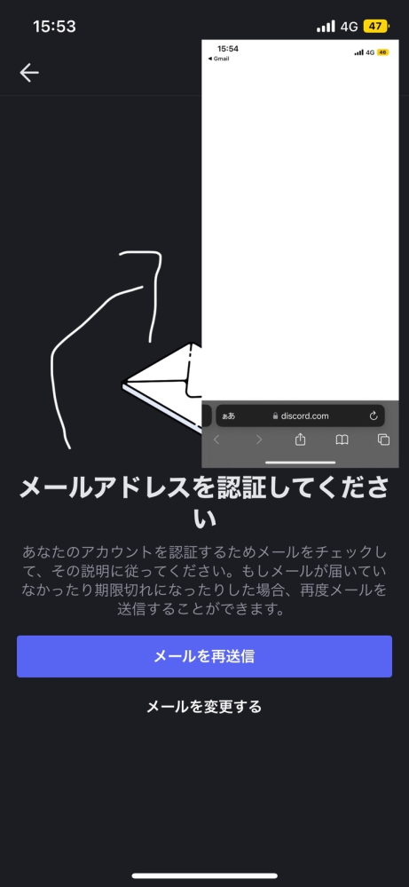 「ディスコードにログインできなくなりました」 ディスコにログインしようとすると写真のように表示されます。 メールの認証でgmailに送信されたのURLに飛んでも、真っ白のままで進展がありません。 再送信を繰り返しても同じです。 どうすれば良いでしょうか
