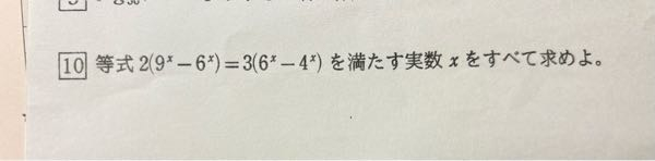 高二数学です。写真の問題を教えていただきたいです。