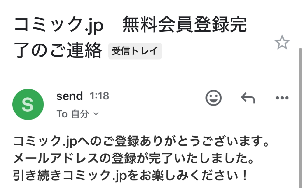 急募です。先日、コミックjpがやっている30日無料トライアルという